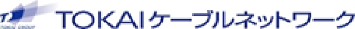 TOKAIケーブルネットワーク