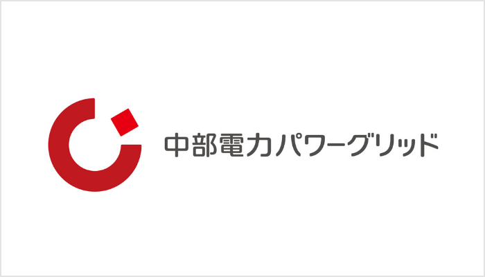 中部電力パワーグリット株式会社