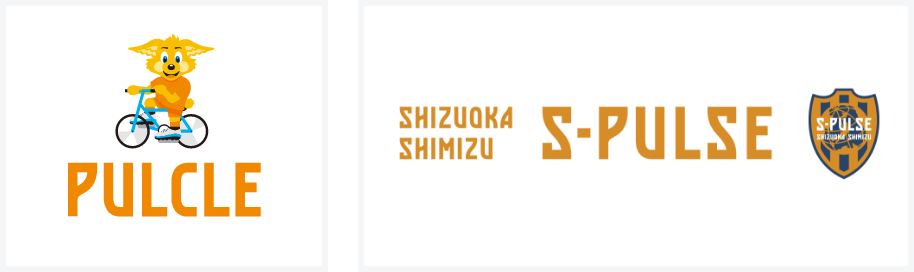 「PULCLE」「S-PULSE」